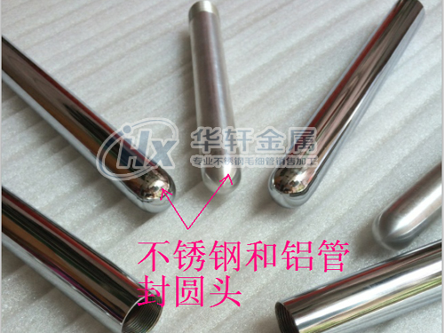 不銹鋼管封圓頭 鋁管封圓口